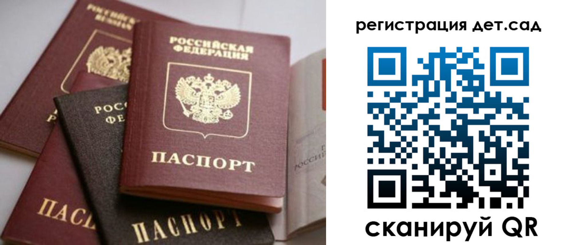 временная регистрация 2025 в Самарской области