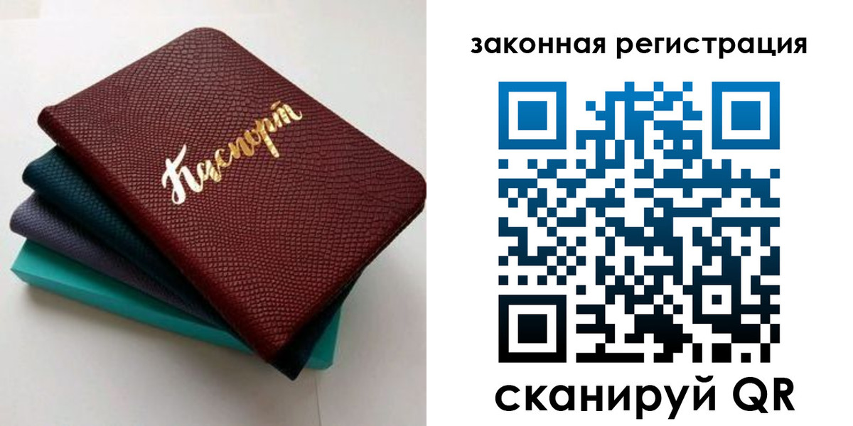 прописка регистрация в Самарской области